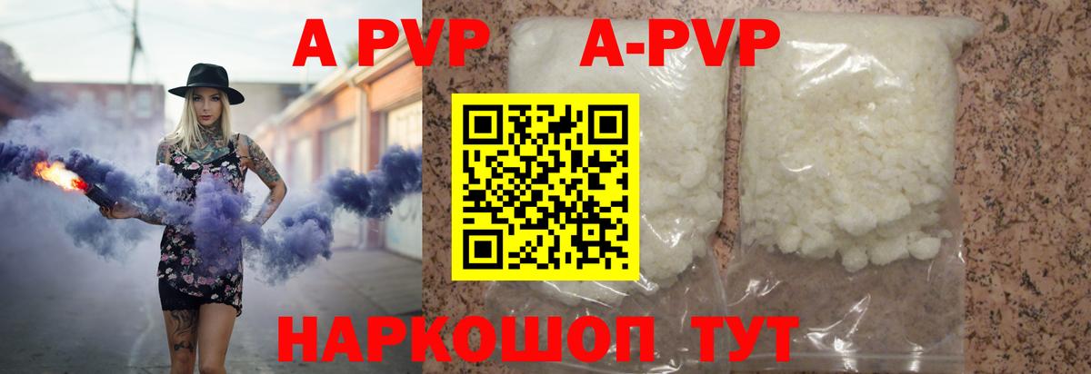 Дмитров  А ПВП СК  Alfa_PVP мука  Alpha-PVP крисы CK  Alpha-PVP  Вход с VPN 