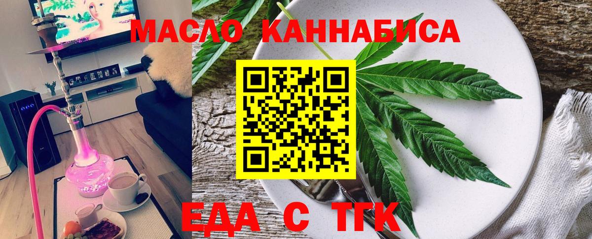 Дмитров  Canna-Cookies марихуана  Вход с VPN 