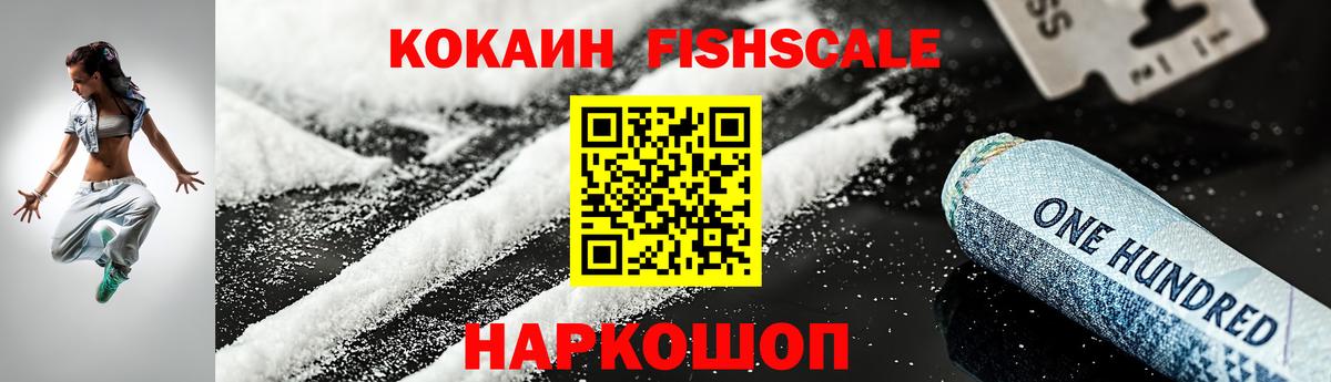 COCAIN 97% Дмитров