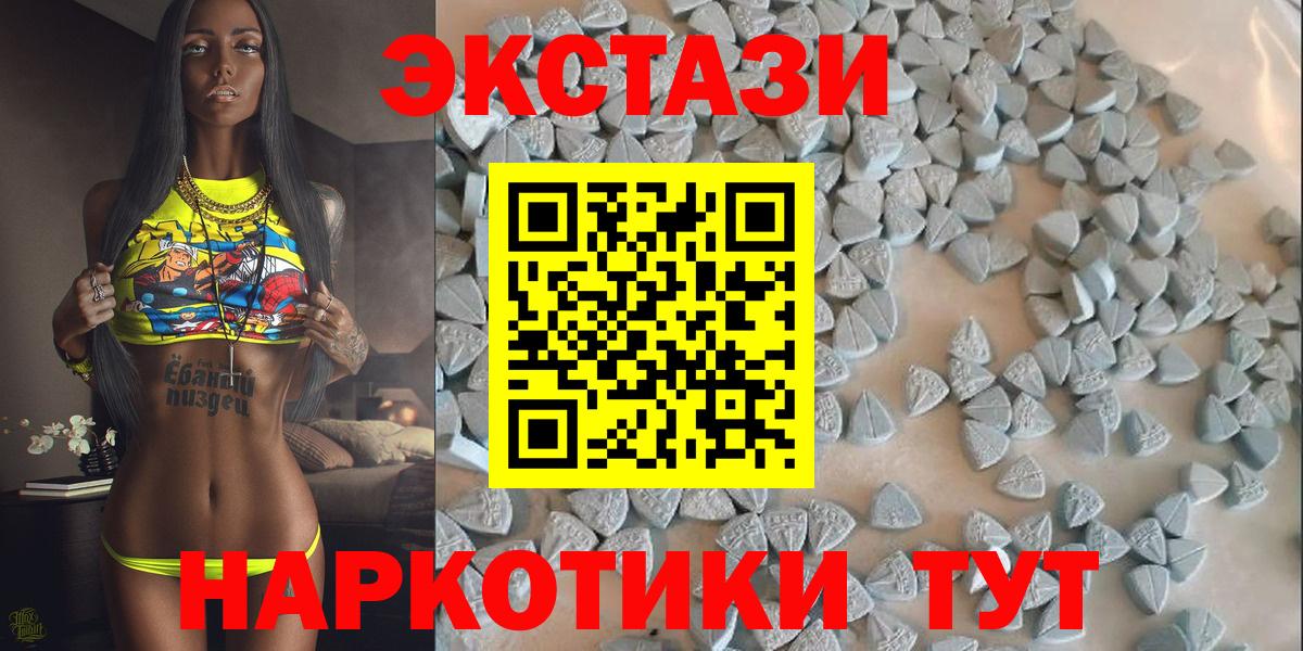 Экстази DUBAI  Вход с VPN  ЭКСТАЗИ Cube  Дмитров 