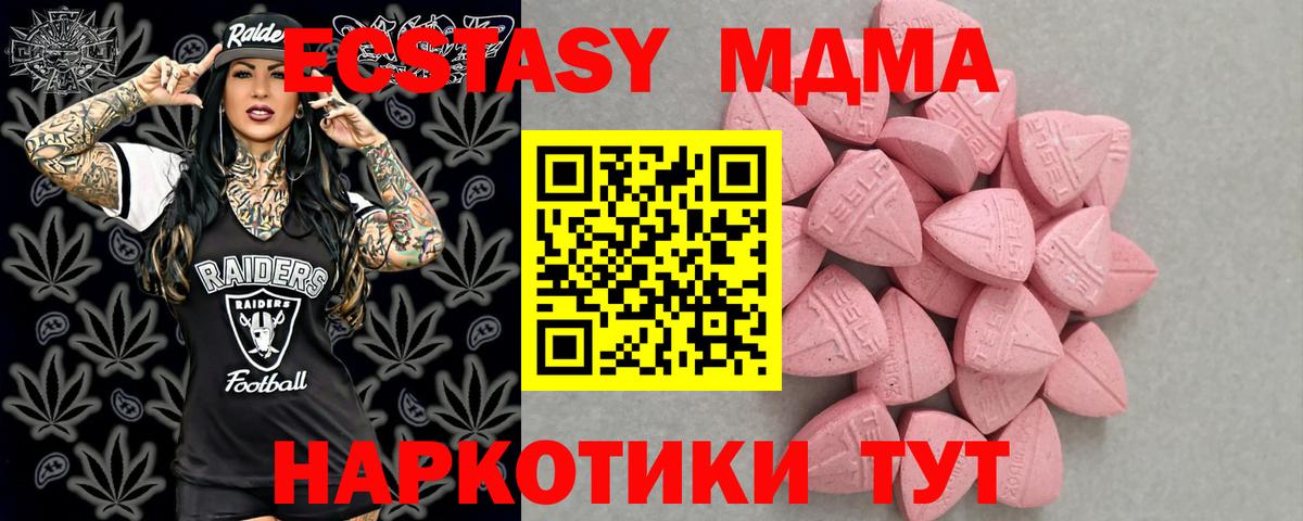 Экстази MDMA Дмитров