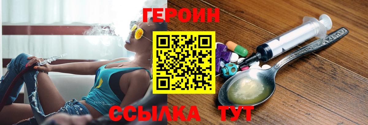 Дмитров  ГЕРОИН белый  Вход с VPN 