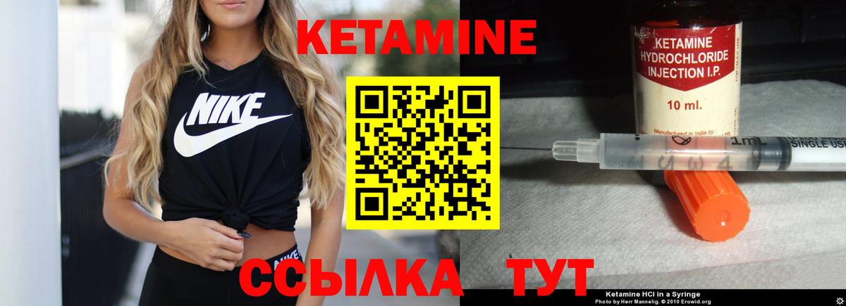 КЕТАМИН ketamine Дмитров