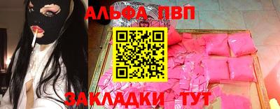 таблы Мариинск