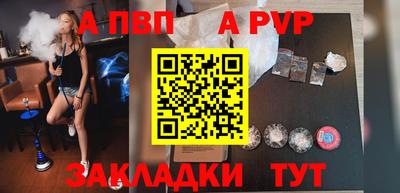 ALPHA PVP Лесосибирск