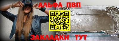 ALPHA PVP Лесосибирск