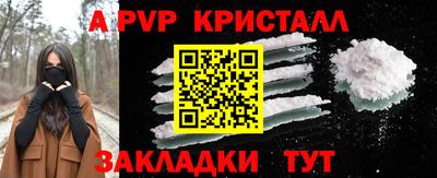 ALPHA PVP Лесосибирск