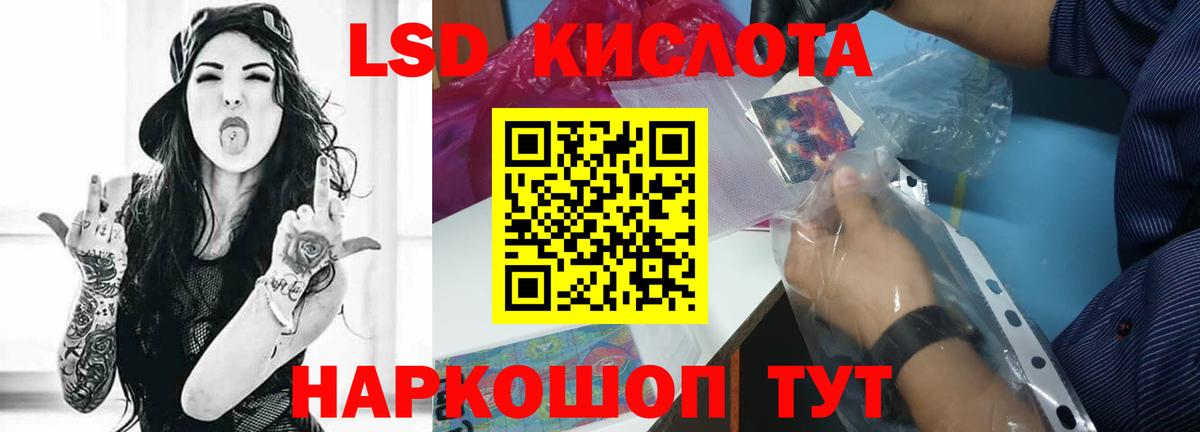 ЛСД экстази кислота  LSD-25 экстази ecstasy  Дмитров  Вход с VPN 
