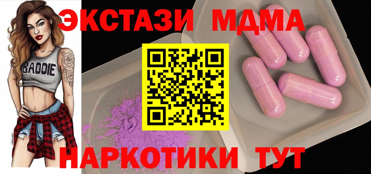 МДМА crystal  МДМА VHQ  MDMA  Вход с VPN  Дмитров 