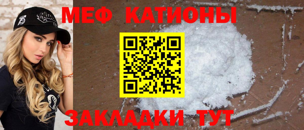 Меф мяу мяу кристаллы Дмитров