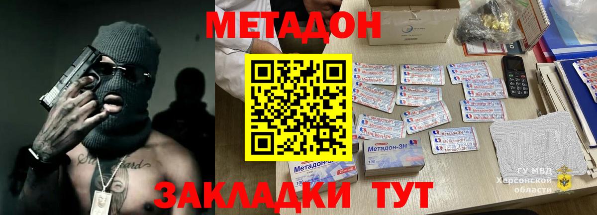 shop телеграм  Вход с VPN  гидра ТОР  Дмитров  Метадон кристалл 