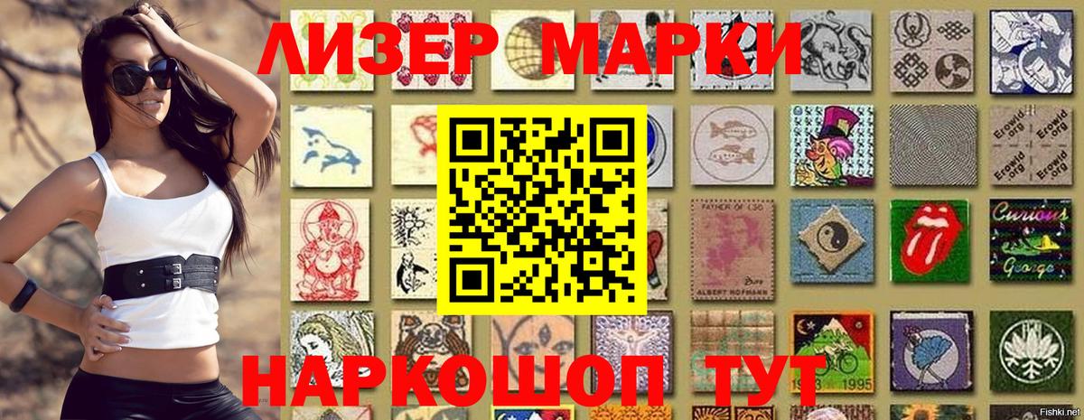 Наркотические марки 1500мкг  Наркотические марки  Дмитров  Наркотические марки 1500мкг  Вход с VPN 