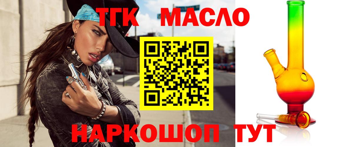 Дмитров  ТГК вейп  Вход с VPN  купить   Дистиллят ТГК вейп с тгк 