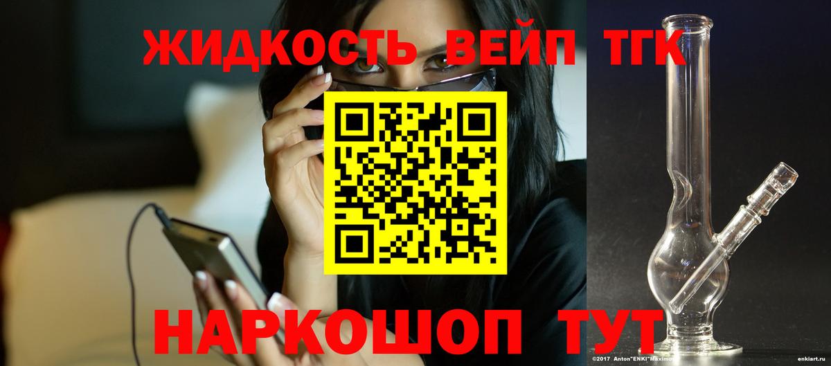 Дистиллят ТГК Wax Дмитров