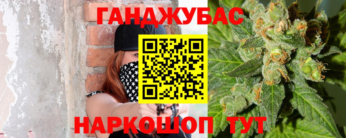 Бошки Шишки Ganja  МАРИХУАНА Ganja  Канабис конопля  Дмитров  Вход с VPN 